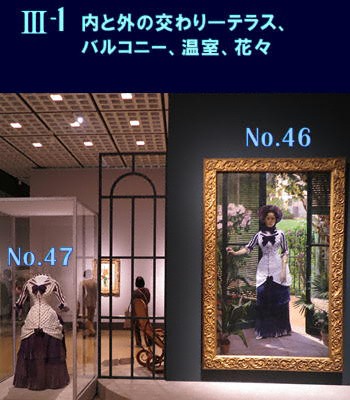 Ⅲ-1 1No.46 アルベール・バルトロメ《温室の中で》No.47 アルベール・バルトロメ夫人のドレス